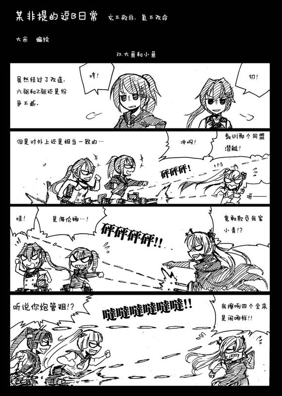 战舰少女 舰种克制 (1).jpg