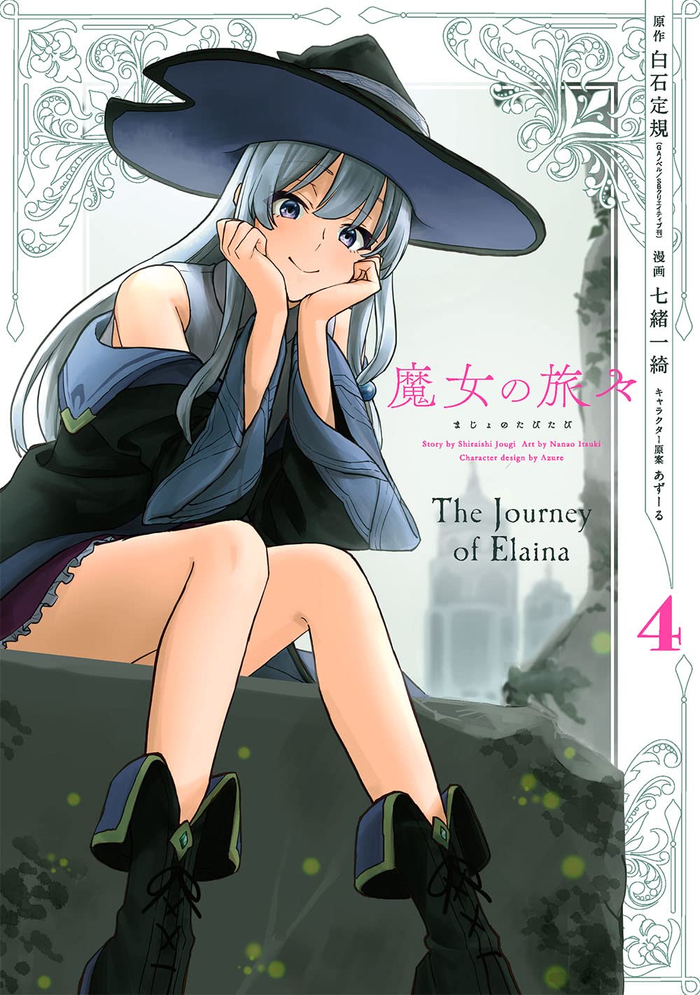 Majo no tabitabi manga 04.jpg