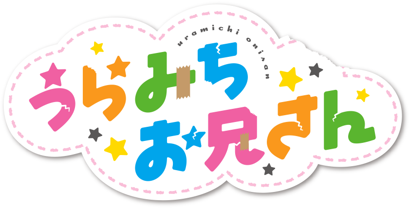 Uramichi-anime-logo.png