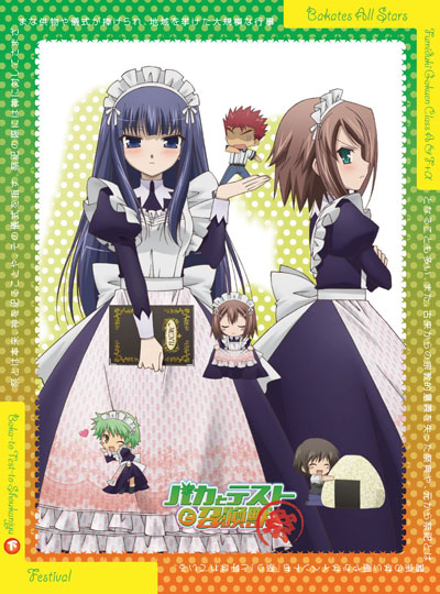 Baka and Test OVA DVD 2.jpg