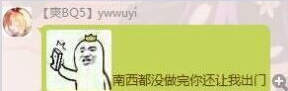 Ywwuyi-南西都沒做完你還讓我出門.jpg