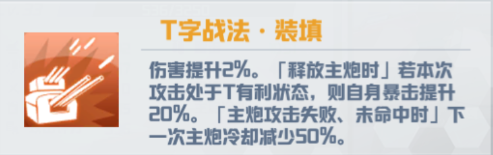 奥克兰技能1（改）.png