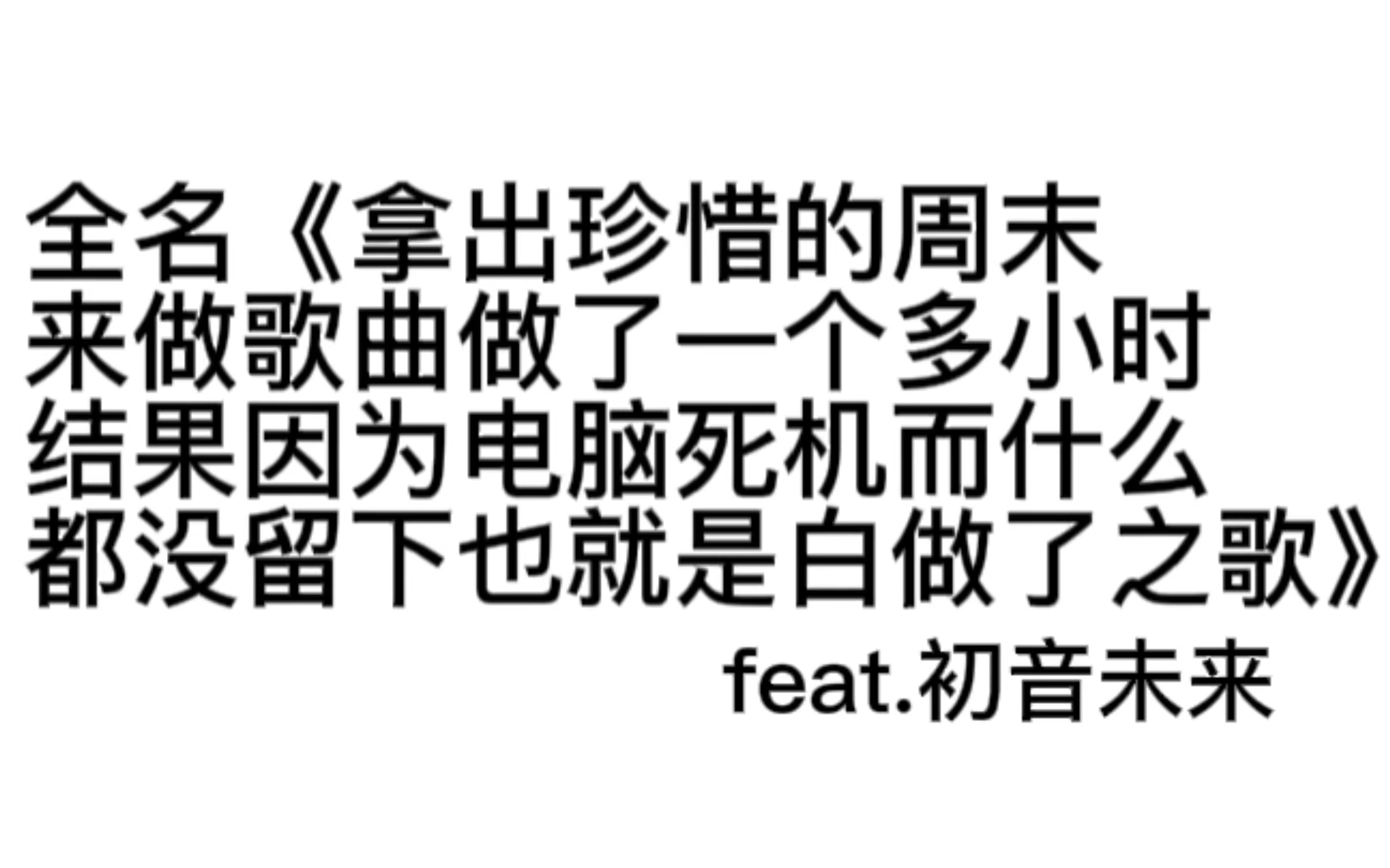 白做了之歌 封面.png