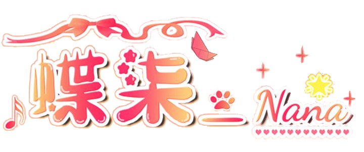 蝶柒Logo.png