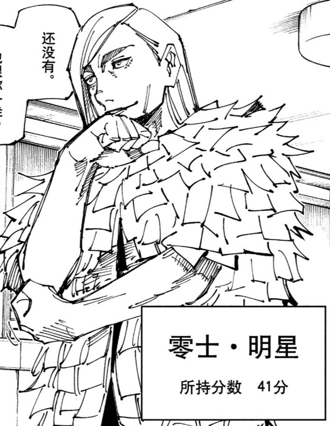 零士.jpg