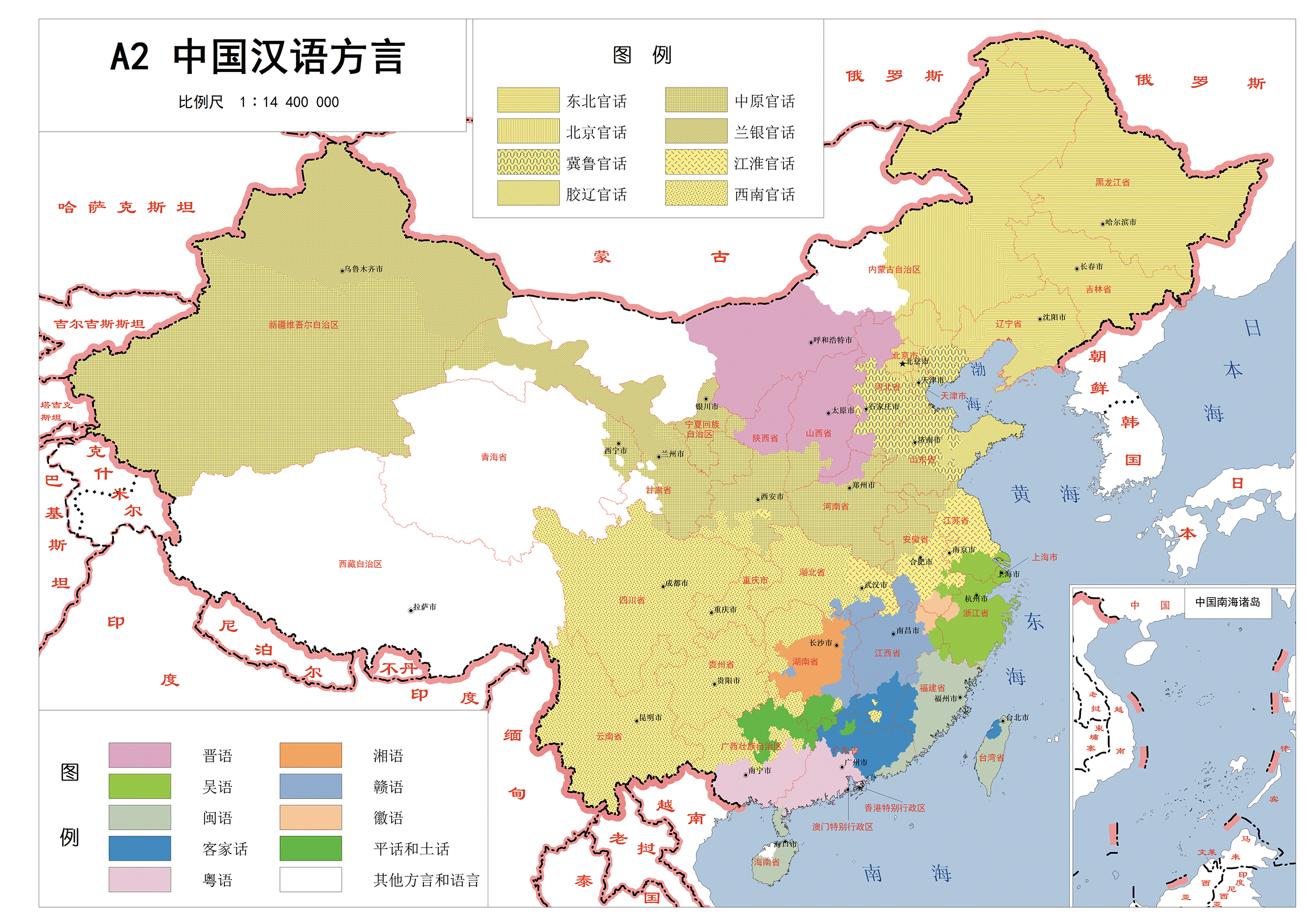 汉语方言