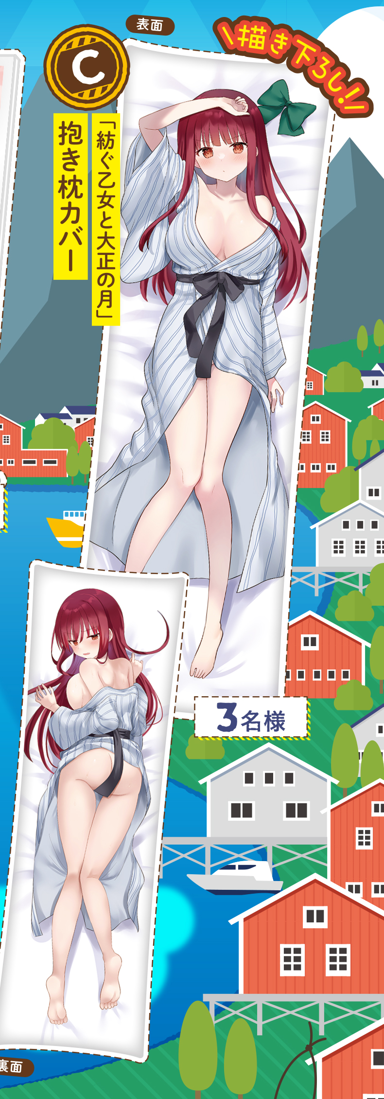 Madenokouji dakimakura.jpg