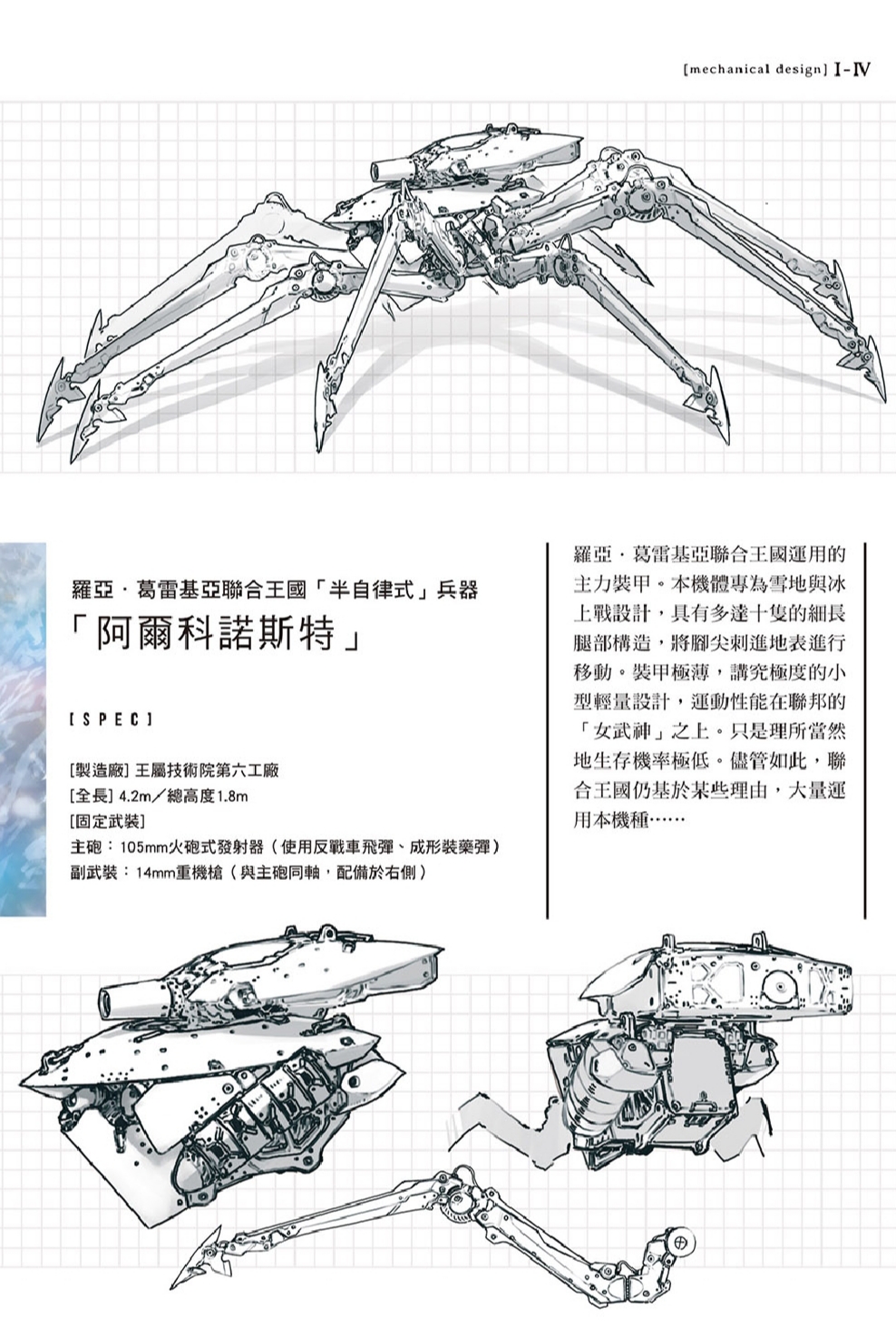 阿尔科诺斯特.jpg