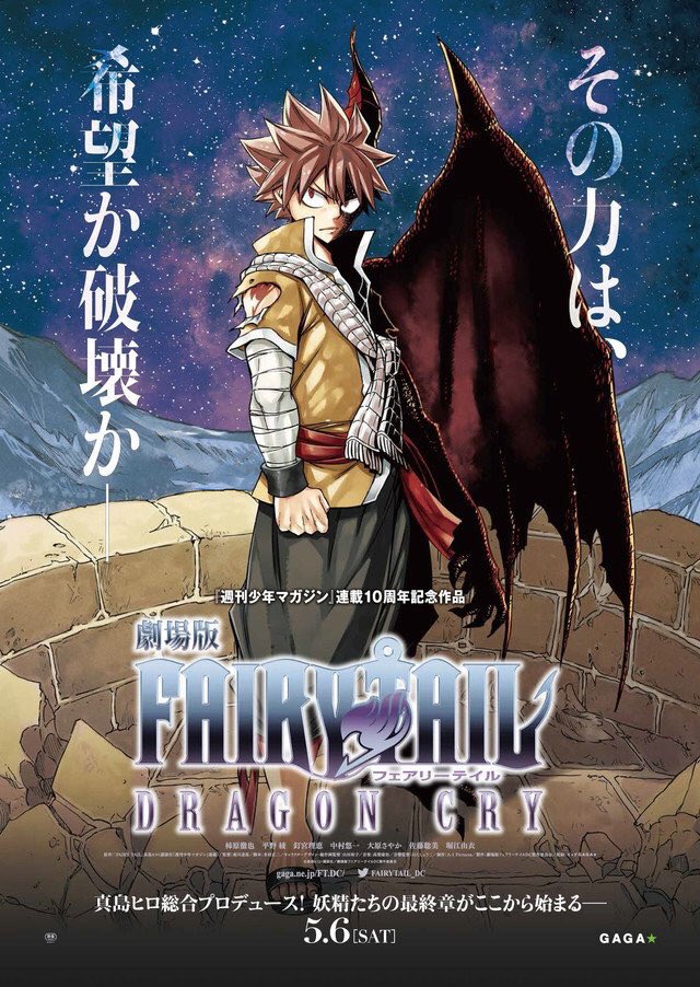 FAIRY TAIL DRAGON2.jpg