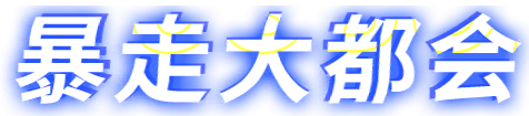 漫想心馳 5.png