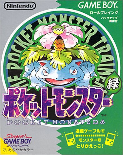 Game Boy JP - Pocket Monster Midori.jpg