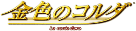 金色琴弦-logo.gif
