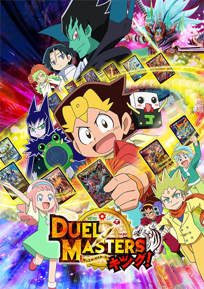 Duel Masters King KV2.jpg