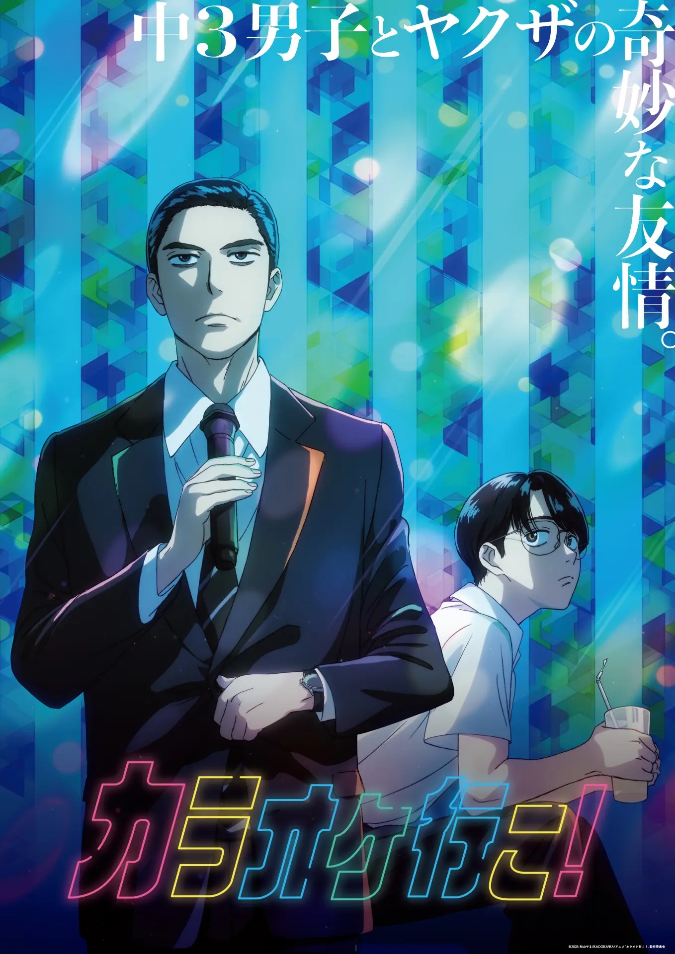 Karaoke KV.jpg