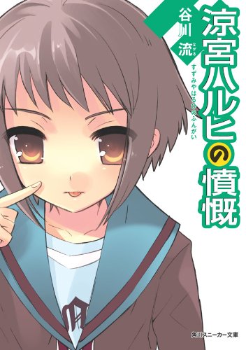 Suzumiya 08 Cover.jpg