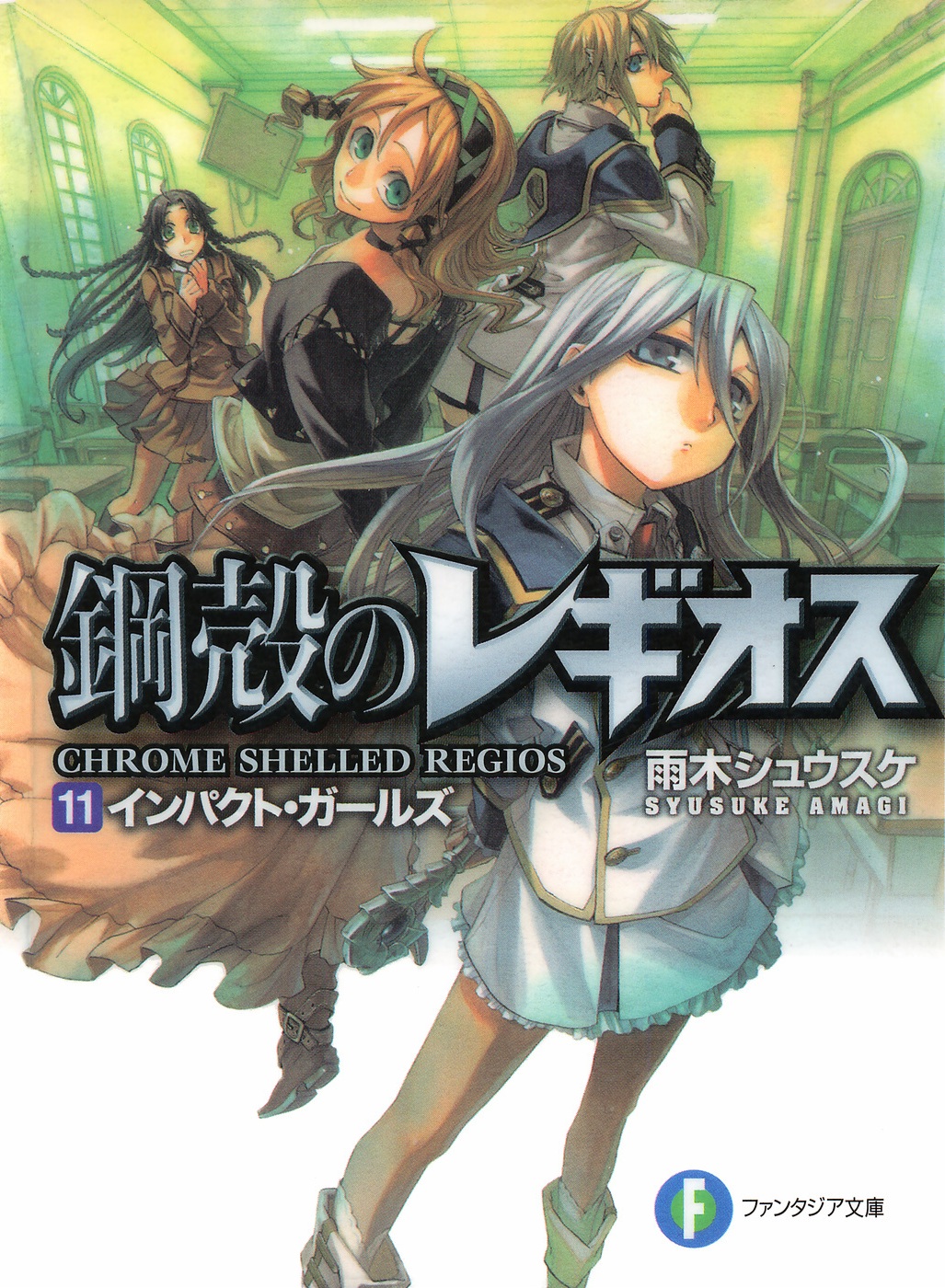 Chrome Shelled Regios vol 11 Cover.jpg