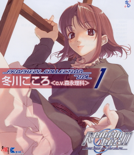 Fuyukawa.Kokoro.cover.jpg