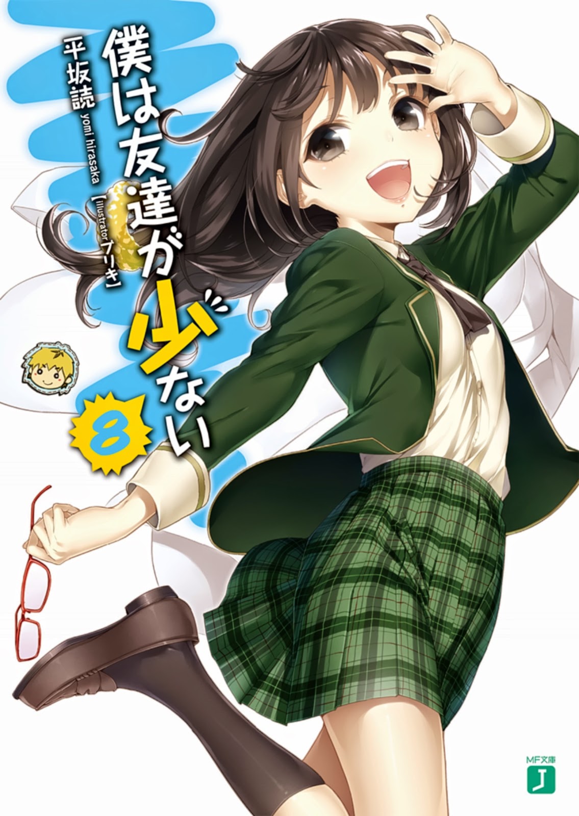 Haganai 08.jpg