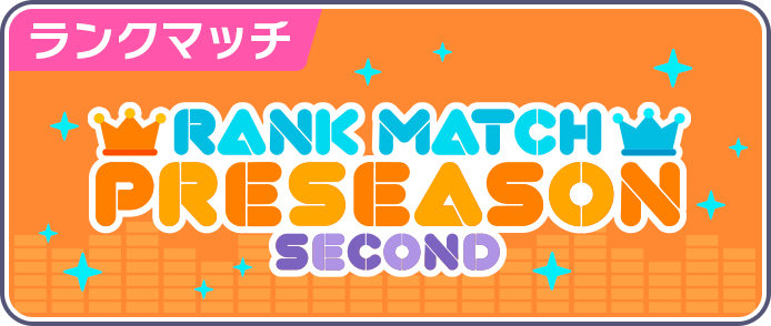 Sekai rankmatch preseason2.png