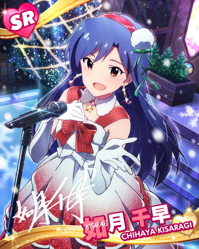 Chihaya SR15.jpg