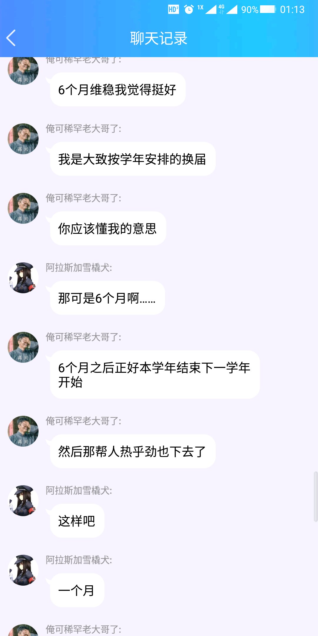 圣光炎魔排斥抗吧4.jpg