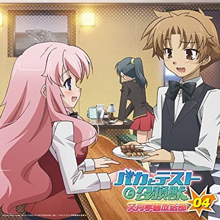 Baka and Test Radio CD 04.jpg