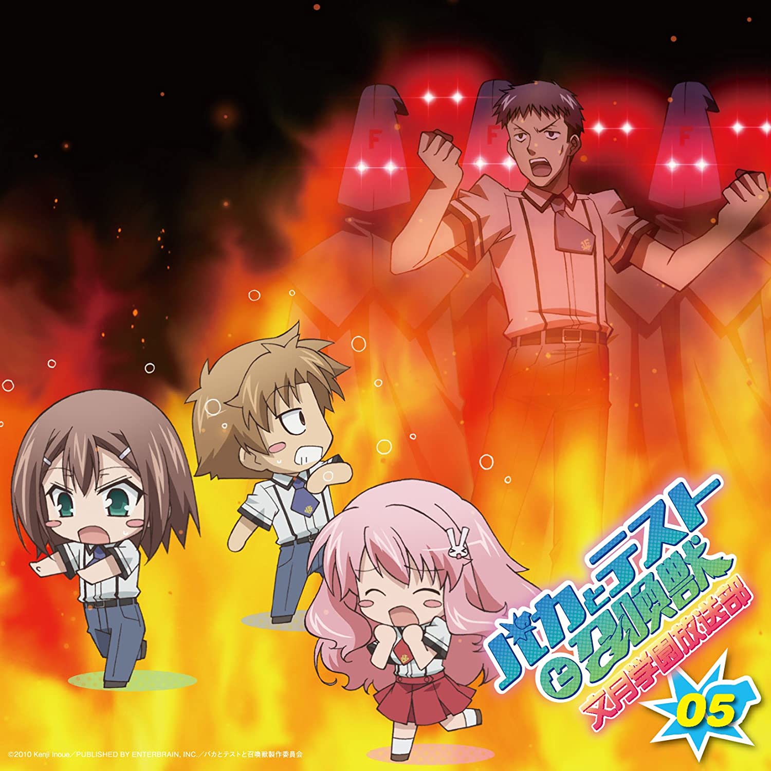 Baka and Test Radio CD 05.jpg