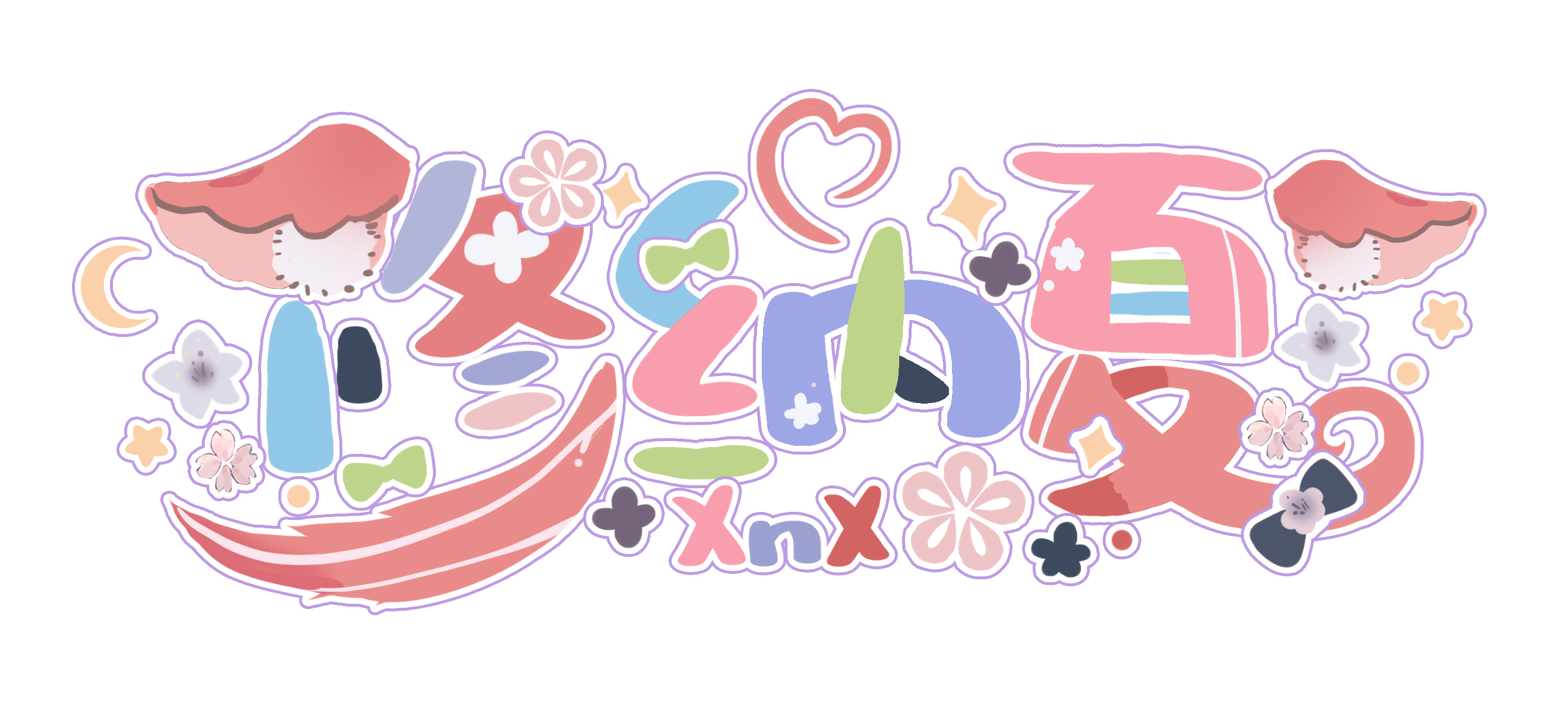 修纳夏Logo.png