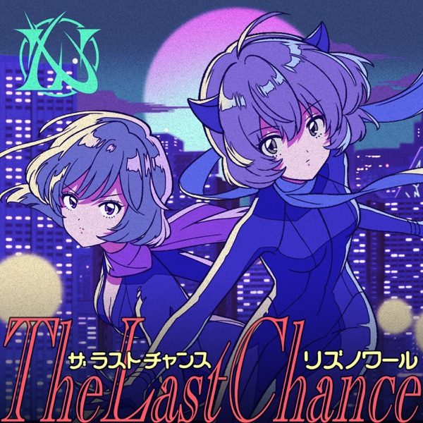 Album-TheLastChance-rio aoi.jpg