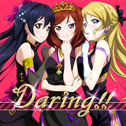Daring!! - 萌娘百科_万物皆可萌的百科全书