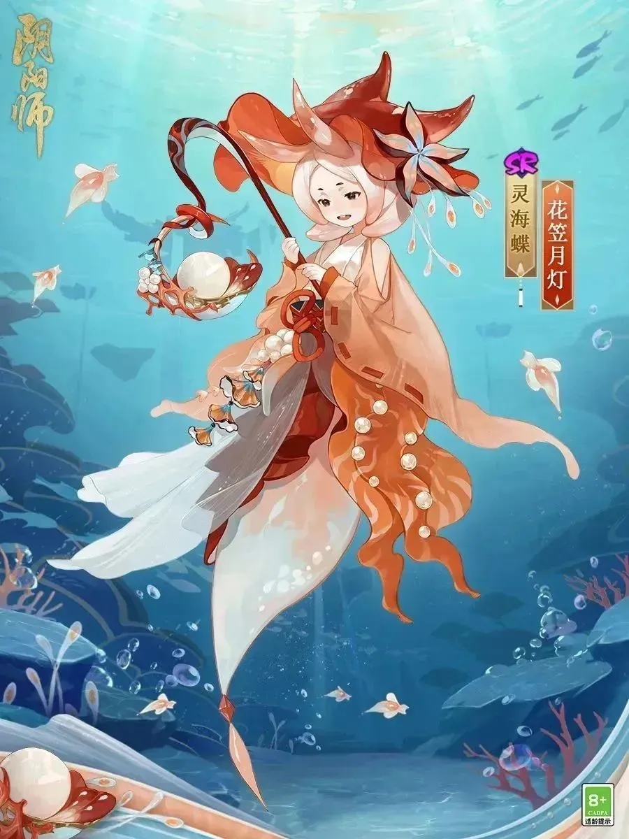 阴阳师手游灵海蝶花笠月灯.jpg