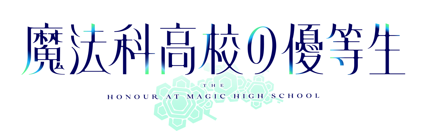 Mahouka yuutousei Logo.png