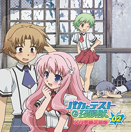 Baka and Test Radio CD 02.jpg