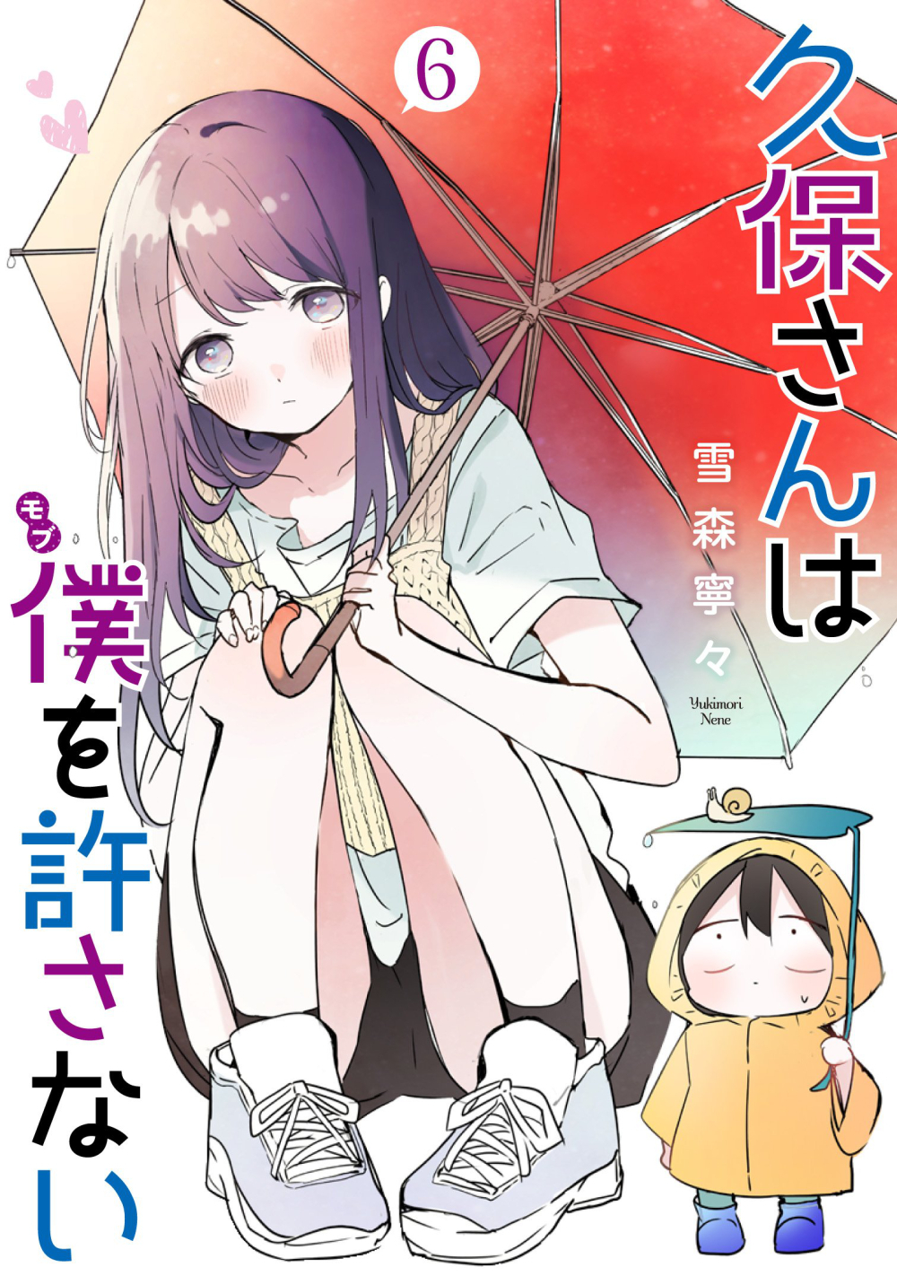 Kubo-san ha Mobu wo Yurusanai Cover 6.jpg