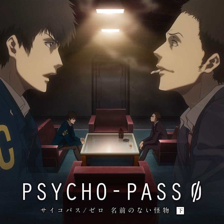 PSYCHO-PASS-零 沒有名字的怪物 下 Cover.jpg