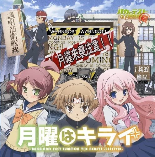 Baka and Test Getsuyou Kirai CD.jpg