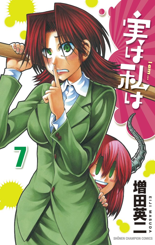 Jitsu wa Watashi wa Cover 7.jpg