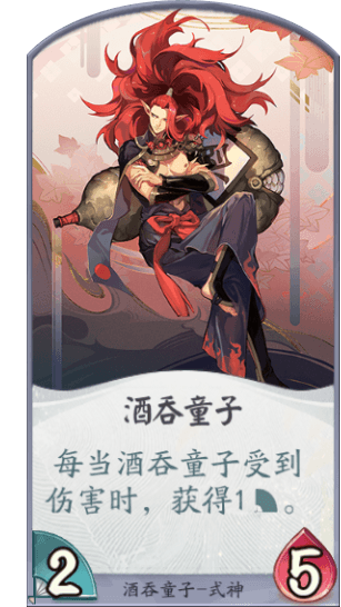 百聞牌手遊酒吞童子卡牌.png