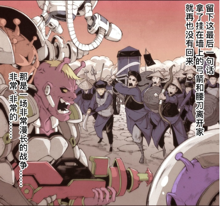 虫俑战争.png