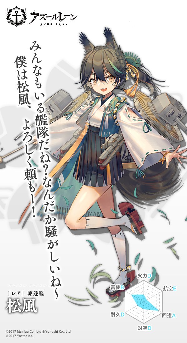 BLHX 松風日服官宣圖.jpg