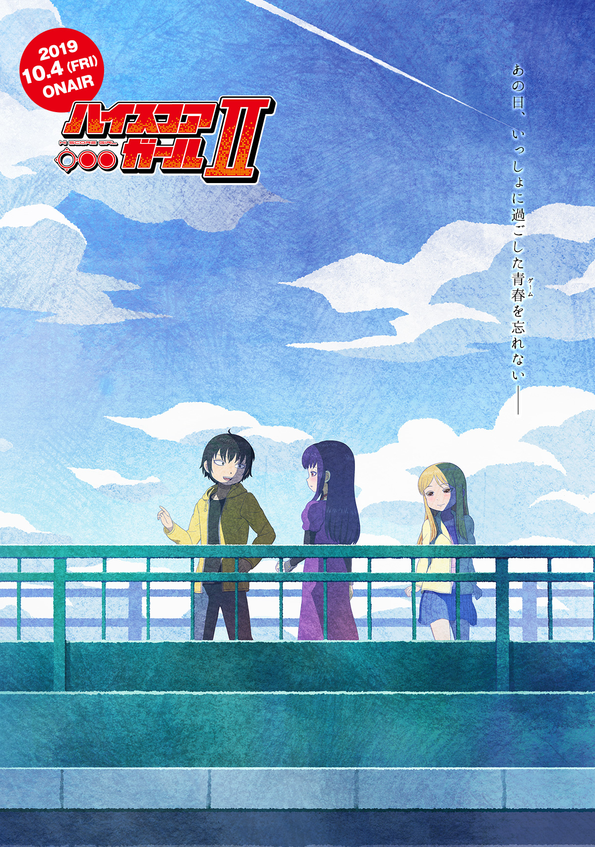 Hi Score Girl Anime S2 KV2.jpg