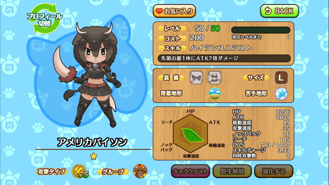 美洲野牛(Nexon game).jpg