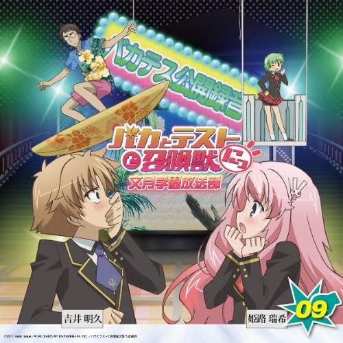 Baka and Test Radio CD 09.jpg