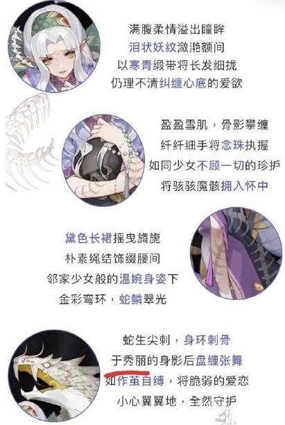 网易阴阳师缚骨清姬黛色寒青描述.jpg