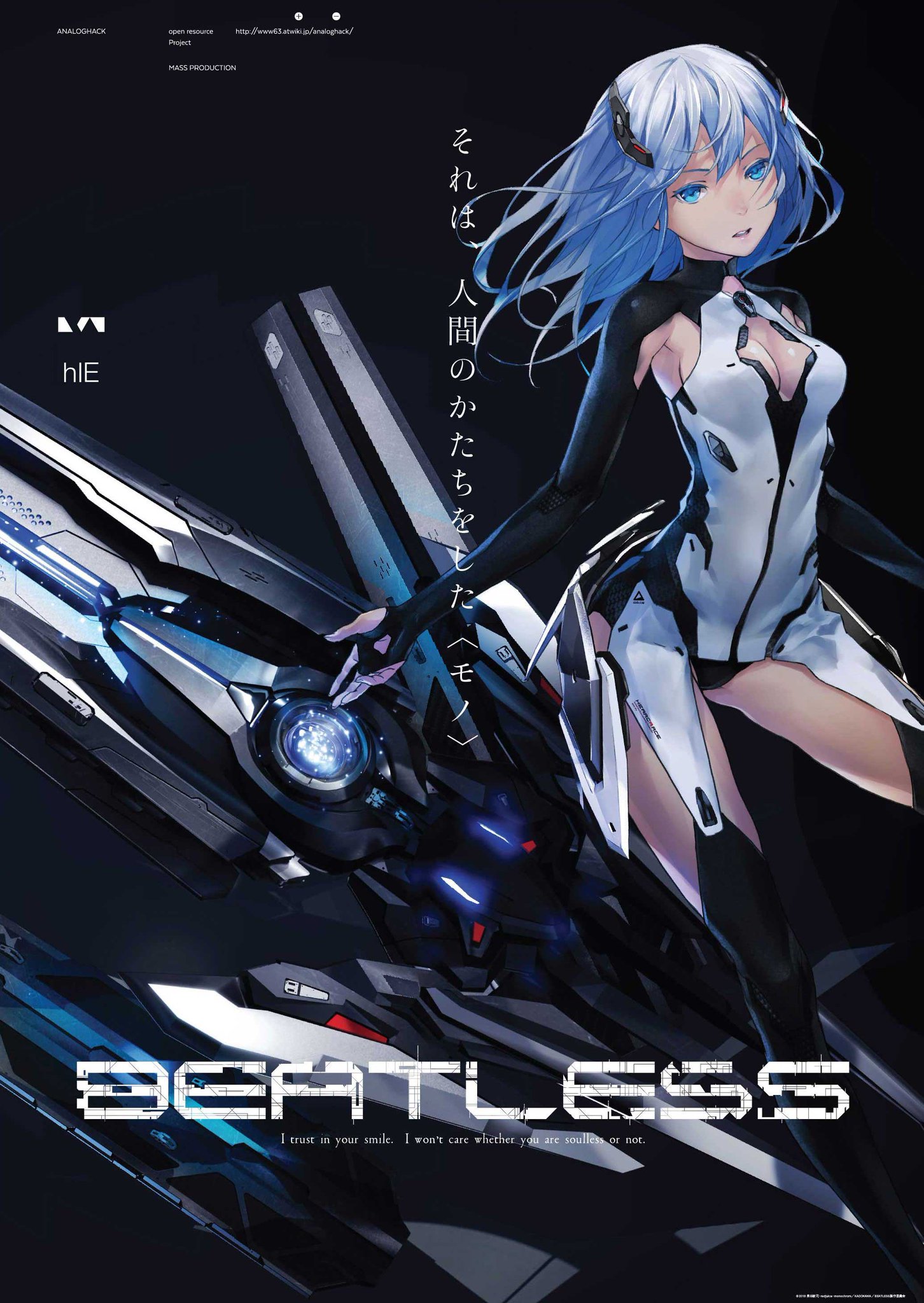 Beatless Mainvisual2.jpg