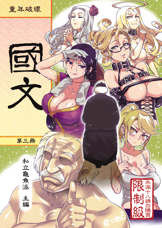 Guowenkeben3 cover.PNG