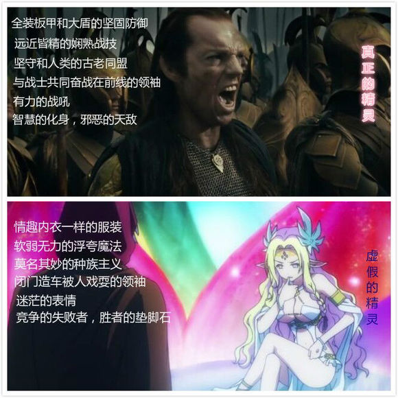 真正的精灵，虚假的精灵.jpg