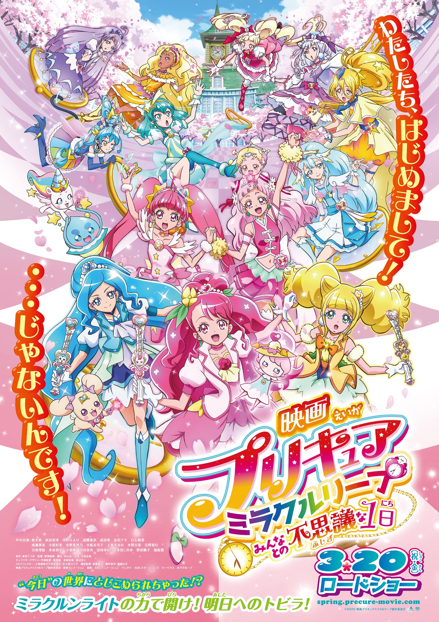 Precure Miracle Leap.jpg