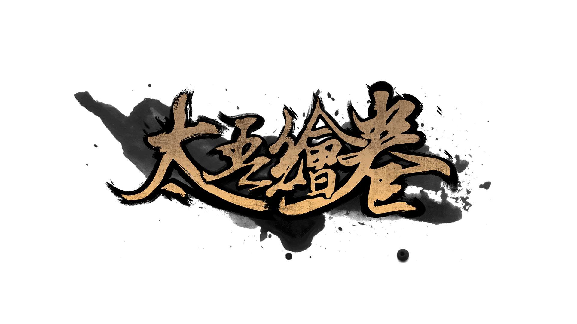 Taiwu logo.png