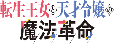 Tenten-kakumei Logo.png